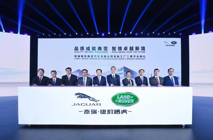 奇瑞捷豹路虎，奇瑞捷豹路虎,全新捷豹E-PACE,常熟工厂